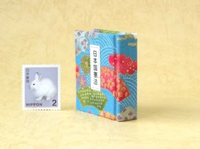 画像3: 日本国憲法豆本（四季彩）
