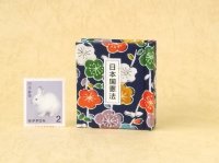 日本国憲法豆本（宵の花）