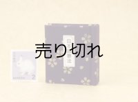 日本国憲法豆本（紫紺に金の花）