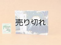 東海道五十三次豆本（波濤の青富士）