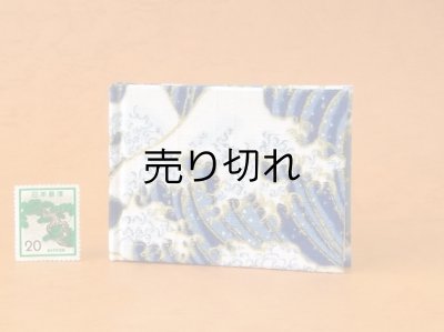 画像2: 東海道五十三次豆本（波濤の青富士）