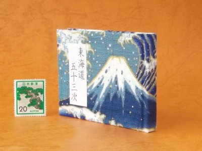 画像3: 東海道五十三次豆本（波濤の青富士）