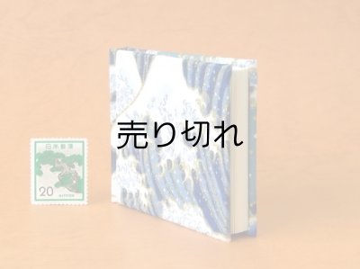 画像4: 東海道五十三次豆本（波濤の青富士）