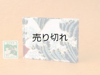 画像2: 東海道五十三次豆本（波濤の赤富士）