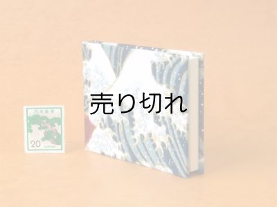 画像4: 東海道五十三次豆本（波濤の赤富士）