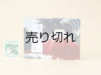 東海道五十三次豆本（波濤の赤富士）