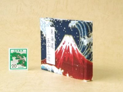 画像3: 東海道五十三次豆本（波濤の赤富士）