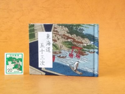 画像1: 東海道五十三次豆本（帆掛舟）