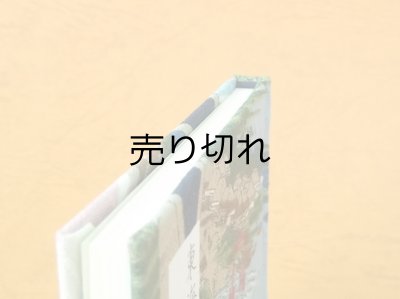 画像5: 東海道五十三次豆本（帆掛舟）