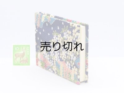 画像4: 東海道五十三次豆本（百花扇）