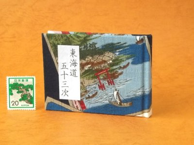 画像1: 東海道五十三次豆本（海上の鳥居と船舶）