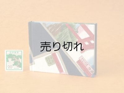 画像2: 東海道五十三次豆本（海上の鳥居と船舶）