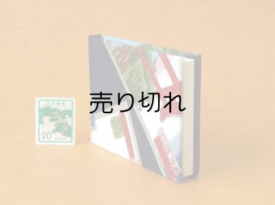 画像4: 東海道五十三次豆本（海上の鳥居と船舶）