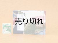東海道五十三次豆本（峠の富士）