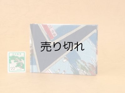 画像2: 東海道五十三次豆本（峠の富士）