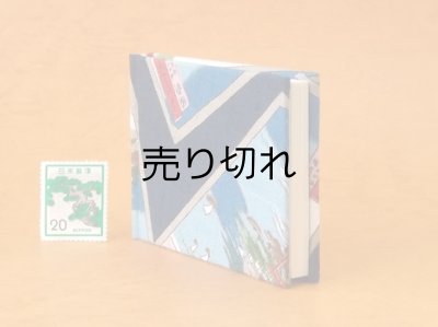 画像4: 東海道五十三次豆本（峠の富士）