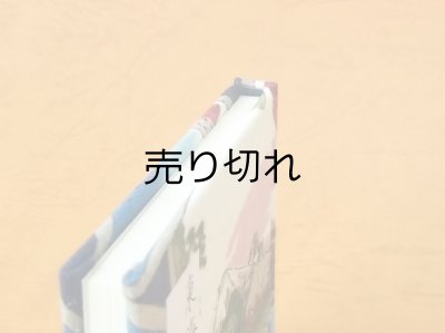 画像5: 東海道五十三次豆本（峠の富士）