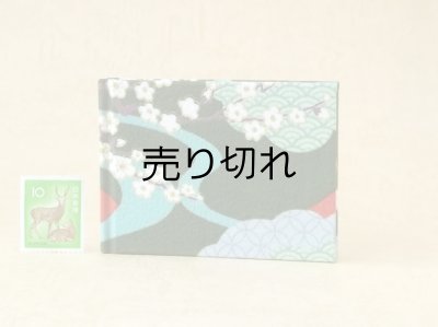 画像2: 東海道五十三次豆本（富士を望む峠道）
