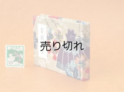 画像3: 富嶽百景豆本（鹿の子傘）