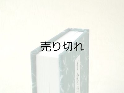 画像5: 【角背】万葉集絵歌留多豆本(蜻蛉）