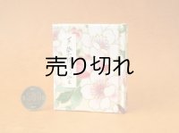 【角背】万葉集絵歌留多豆本(春陽麗和）