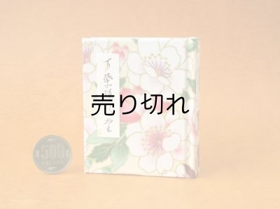 画像1: 【角背】万葉集絵歌留多豆本(春陽麗和）