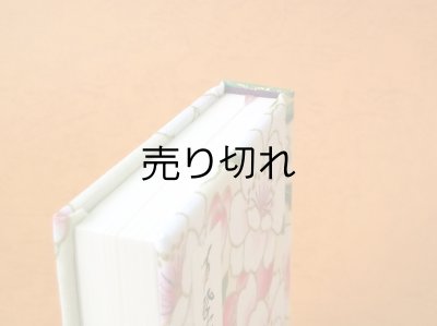 画像5: 【角背】万葉集絵歌留多豆本(春陽麗和）