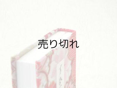 画像5: 【丸背】万葉集絵歌留多豆本(春百花）