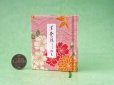 画像1: 【角背】万葉集絵歌留多豆本(春の白波） (1)