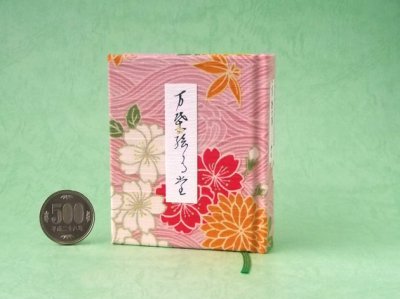 画像1: 【角背】万葉集絵歌留多豆本(春の白波）