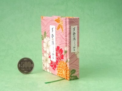 画像3: 【角背】万葉集絵歌留多豆本(春の白波）