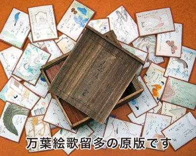 画像8: 【角背】万葉集絵歌留多豆本(宵の桜）