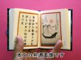 画像6: 【角背】万葉集絵歌留多豆本(立春-濃緑）