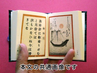 画像6: 【角背】万葉集絵歌留多豆本(桜舞）
