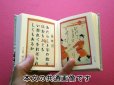 画像6: 【丸背】万葉集絵歌留多豆本(椿-小花）