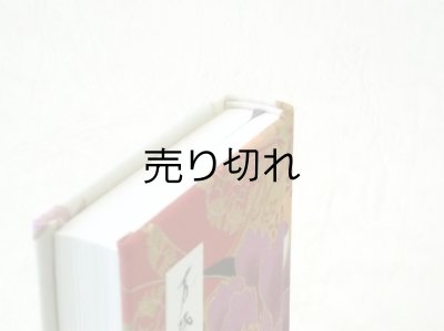 画像5: 【丸背】万葉集絵歌留多豆本(紫牡丹）