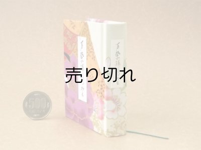 画像3: 【丸背】万葉集絵歌留多豆本(紫牡丹と桜）