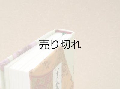 画像5: 【丸背】万葉集絵歌留多豆本(紫牡丹と桜）