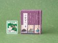 画像1: 【角背】小倉百人一首豆本(赤紫色紗綾-小野小町） (1)