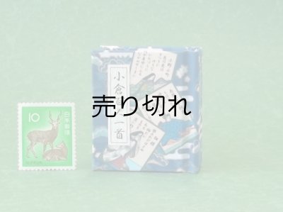 画像1: 【角背】小倉百人一首豆本(夏霞）