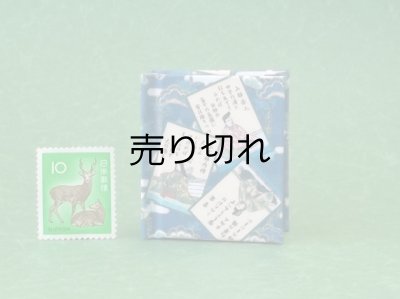 画像2: 【角背】小倉百人一首豆本(夏霞）
