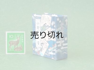 画像3: 【角背】小倉百人一首豆本(夏霞）