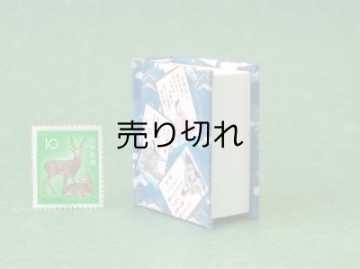 画像4: 【角背】小倉百人一首豆本(夏霞）