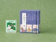 画像1: 【角背】小倉百人一首豆本(藤色紗綾-天智天皇） (1)