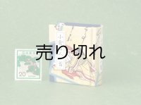 【丸背】小倉百人一首豆本(いまひとたびの-青）