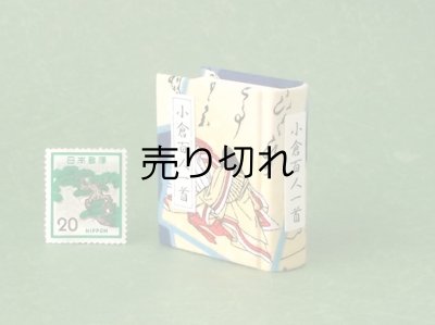 画像3: 【丸背】小倉百人一首豆本(いまひとたびの-青）