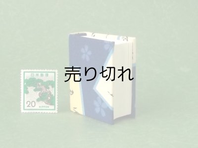 画像4: 【丸背】小倉百人一首豆本(いまひとたびの-青）