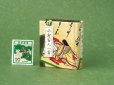 画像1: 【丸背】小倉百人一首豆本(いまひとたびの-茶） (1)