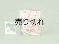 【丸背】小倉百人一首豆本(いまひとたびの-紫）
