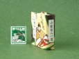 画像3: 【丸背】小倉百人一首豆本(からくれなゐに-茶） (3)